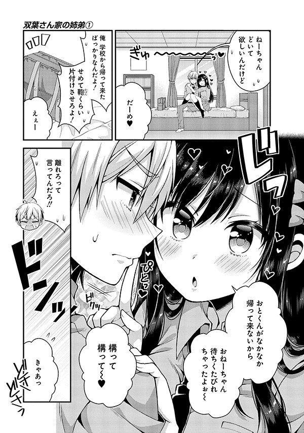 1boy, 1girl, bag, bed, blush, bow, collared_shirt, comic, curtains, flying_sweatdrops, greyscale, hair_bow, hand_on_another's_chin, heart, hug, indoors, long_hair, looking_at_another, monochrome, necktie, no_shoes, on_bed, original, pillow, school_bag, school_uniform, shirt, sitting, sleeves_rolled_up, spoken_heart, spoken_sweat, spoken_sweatdrop, sweatdrop, tsukudani_norio, window