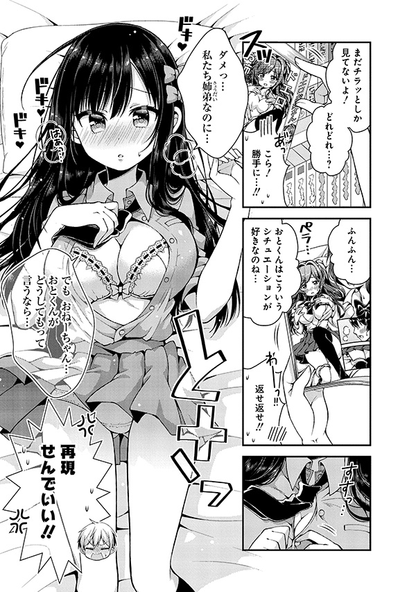 2boys, 2girls, anger_vein, bed, blush, book, bow, bow_bra, bra, breasts, cleavage, collared_shirt, comic, greyscale, hair_bow, head_on_pillow, large_breasts, long_hair, lying, manga_(object), monochrome, multiple_boys, multiple_girls, necktie, on_back, on_bed, open_book, original, panties, panties_around_leg, pantyshot, pillow, pleated_skirt, school_uniform, shirt, skirt, speech_bubble, spoken_anger_vein, spoken_blush, spoken_sweat, spoken_sweatdrop, sweatdrop, thigh-highs, tsukudani_norio, unbuttoned, unbuttoned_shirt, unbuttoning, underwear, upskirt