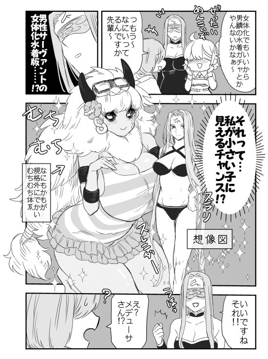 asterios_(fate/grand_order), bikini, black_sclera, blindfold, blush, breasts, cleavage, comic