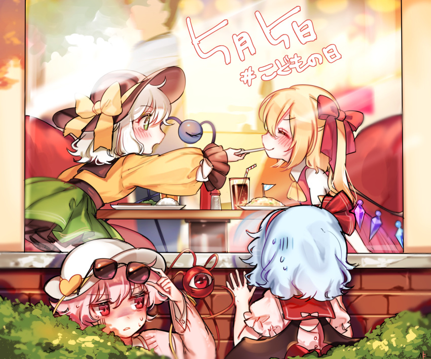 4girls, bangs, bat_wings, black_hat, blonde_hair, blue_hair, blush, bow, bush, commentary, crystal, cup, drinking_glass, drinking_straw, eyebrows_visible_through_hair, eyewear_removed, feeding, flandre_scarlet, food, frilled_sleeves, frills, from_behind, green_eyes, hair_bow, hat, hat_bow, highres, komeiji_koishi, komeiji_satori, long_sleeves, looking_at_another, looking_inside, multiple_girls, no_hat, no_headwear, omurice, open_mouth, peeping, pink_hair, profile, red_bow, red_eyes, remilia_scarlet, shaded_face, shan, short_hair, short_sleeves, siblings, side_ponytail, sisters, sunglasses, sweatdrop, third_eye, touhou, translated, white_hair, white_hat, window, wings, yellow_bow, yellow_neckwear, yuri