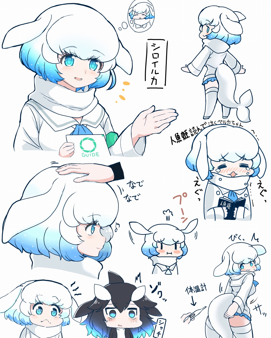 /\/\/\, 2girls, :<, :d, :i, =_=, animal_ears, beluga_whale_(kemono_friends)_(stylecase)