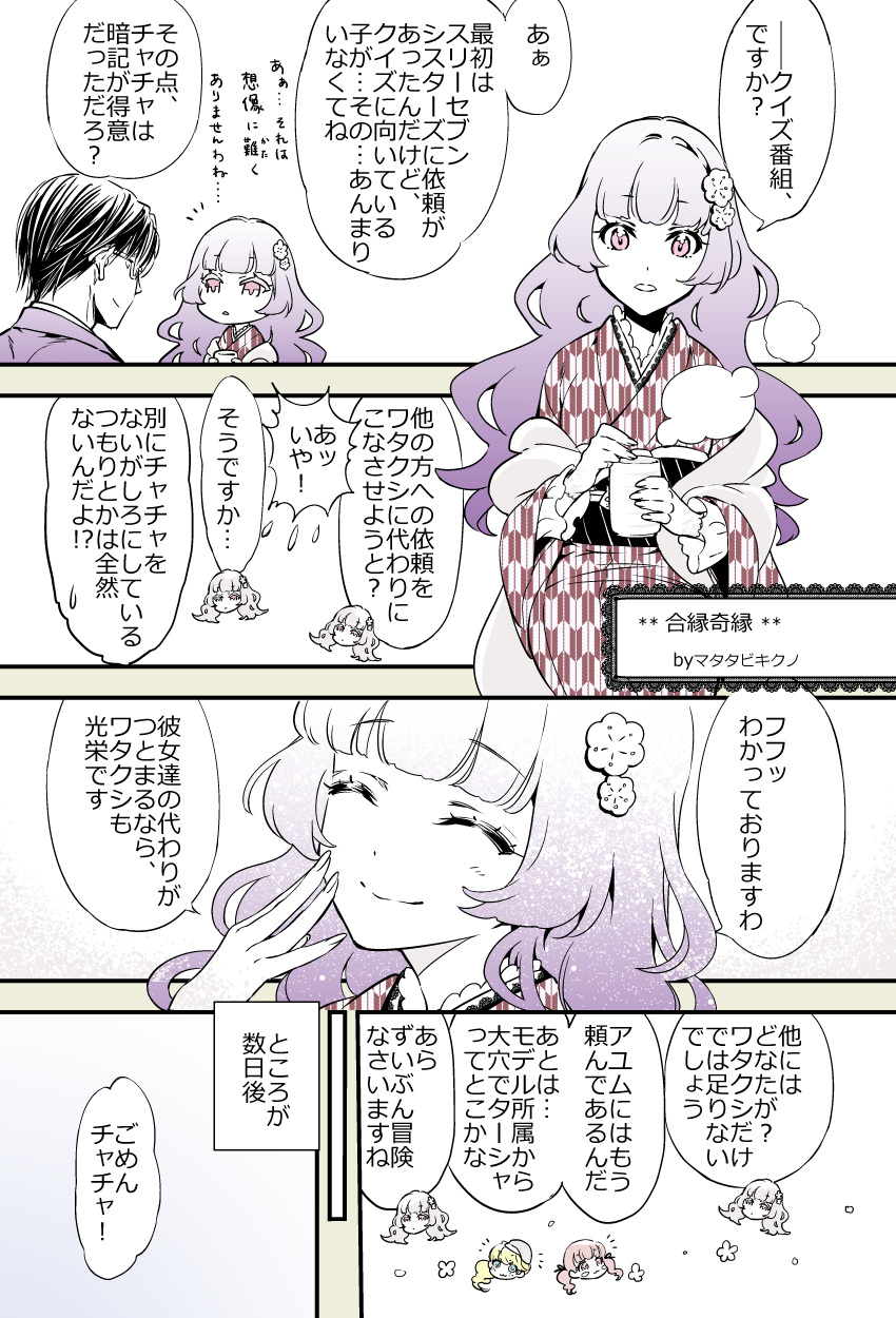 1boy, 3girls, absurdres, chibi, chibi_inset, comic, commentary_request, cup