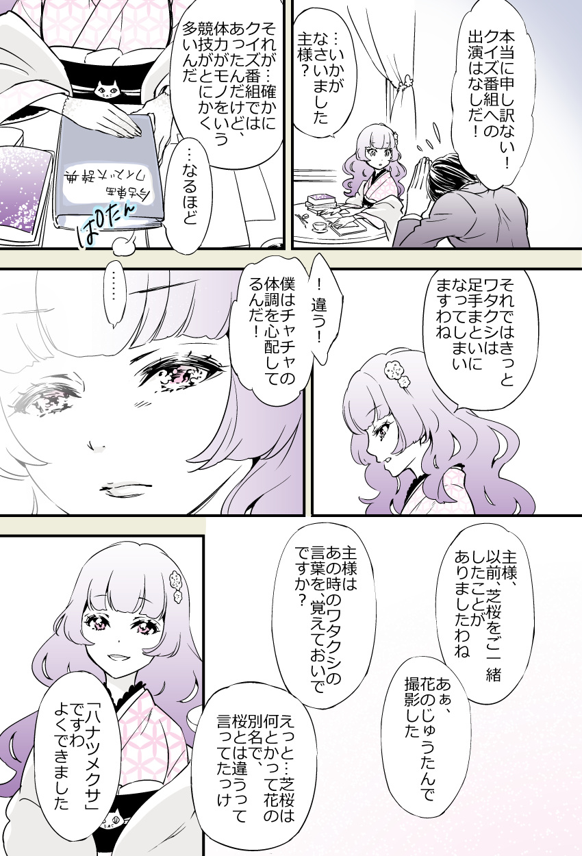 1boy, 1girl, absurdres, book, closing_book, comic, commentary_request, cup