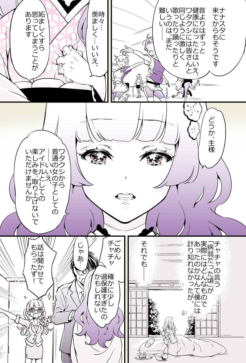 1boy, 6+girls, absurdres, bike_shorts, character_request, clenched_hand, comic, eyelashes