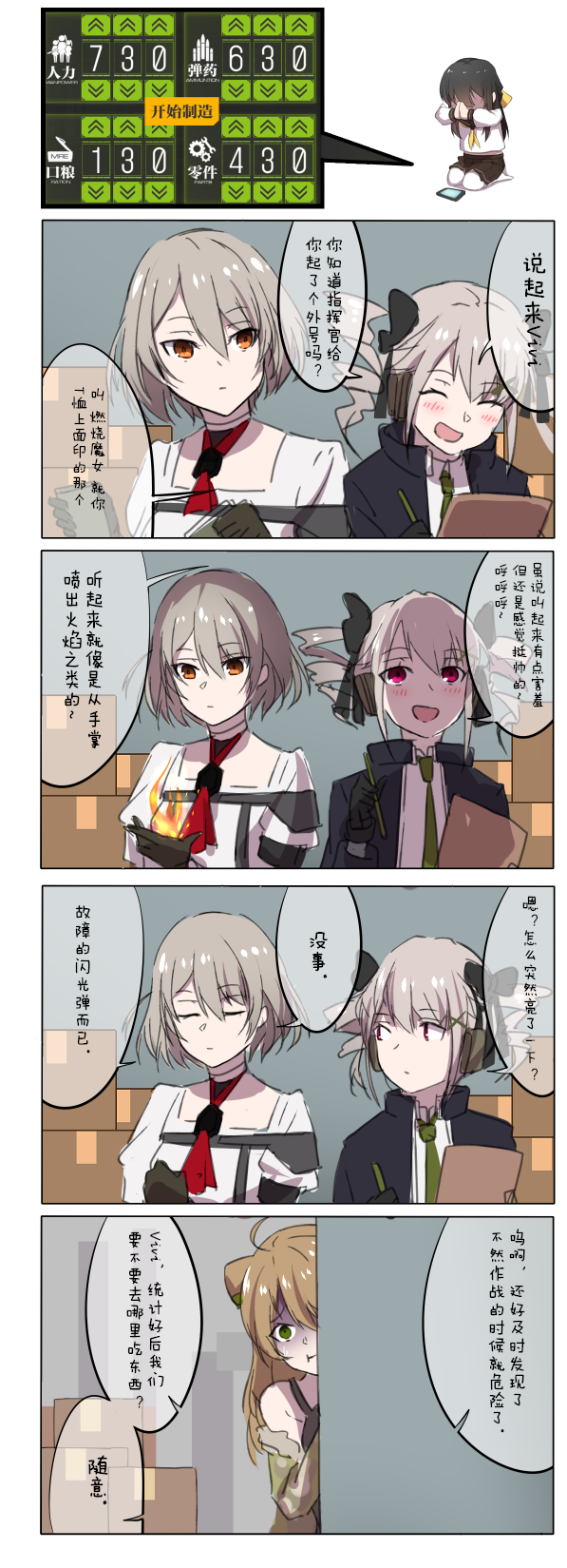 3, 3girls, 4koma, blush, comic, drill_hair, fire, girls_frontline