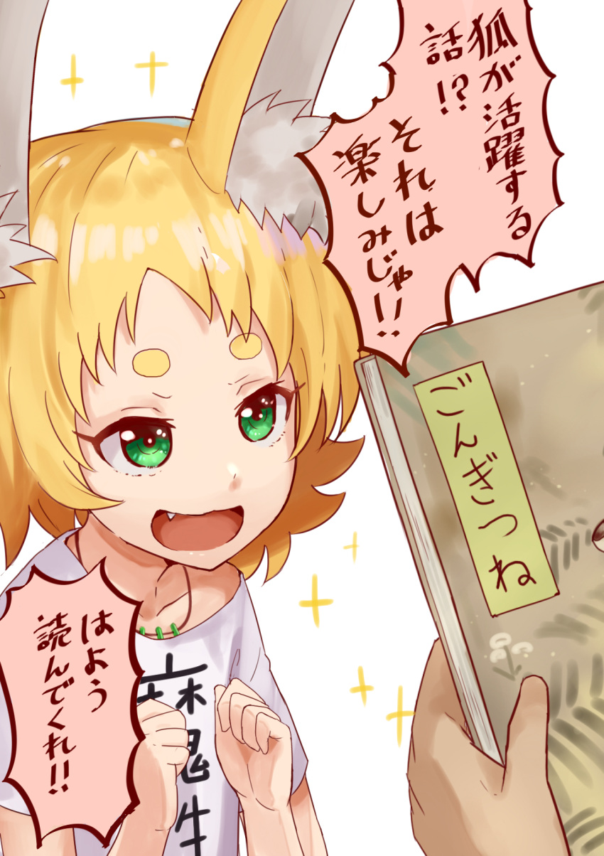 1girl, :3, animal_ears, blonde_hair, book, fang, fox_ears, fox_girl