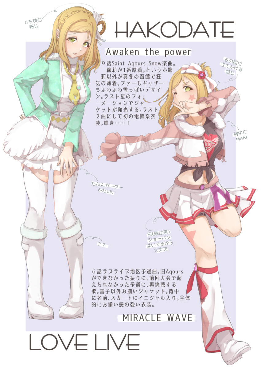 1girl, absurdres, aqua_jacket, awaken_the_power, black_shirt, blonde_hair, boots, bow
