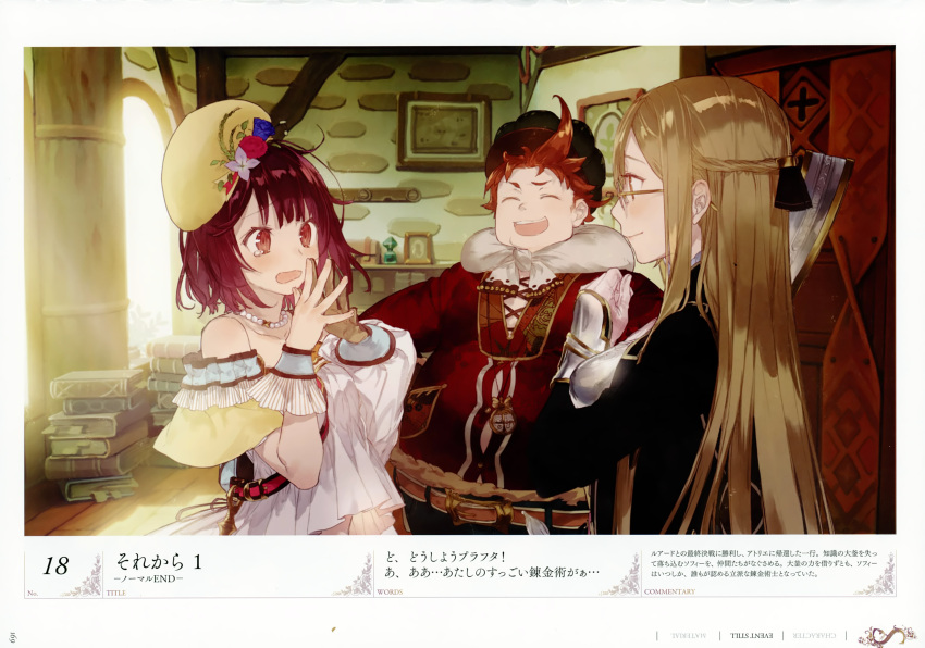 1boy, 2girls, absurdres, atelier_(series), atelier_sophie, blonde_hair, blush, breasts
