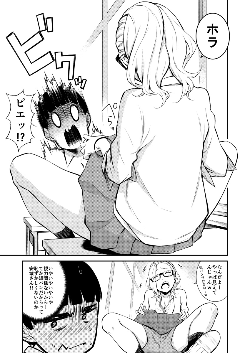 1boy, 1girl, absurdres, anjou_(ko-tan), comic, greyscale, gyaru, highres