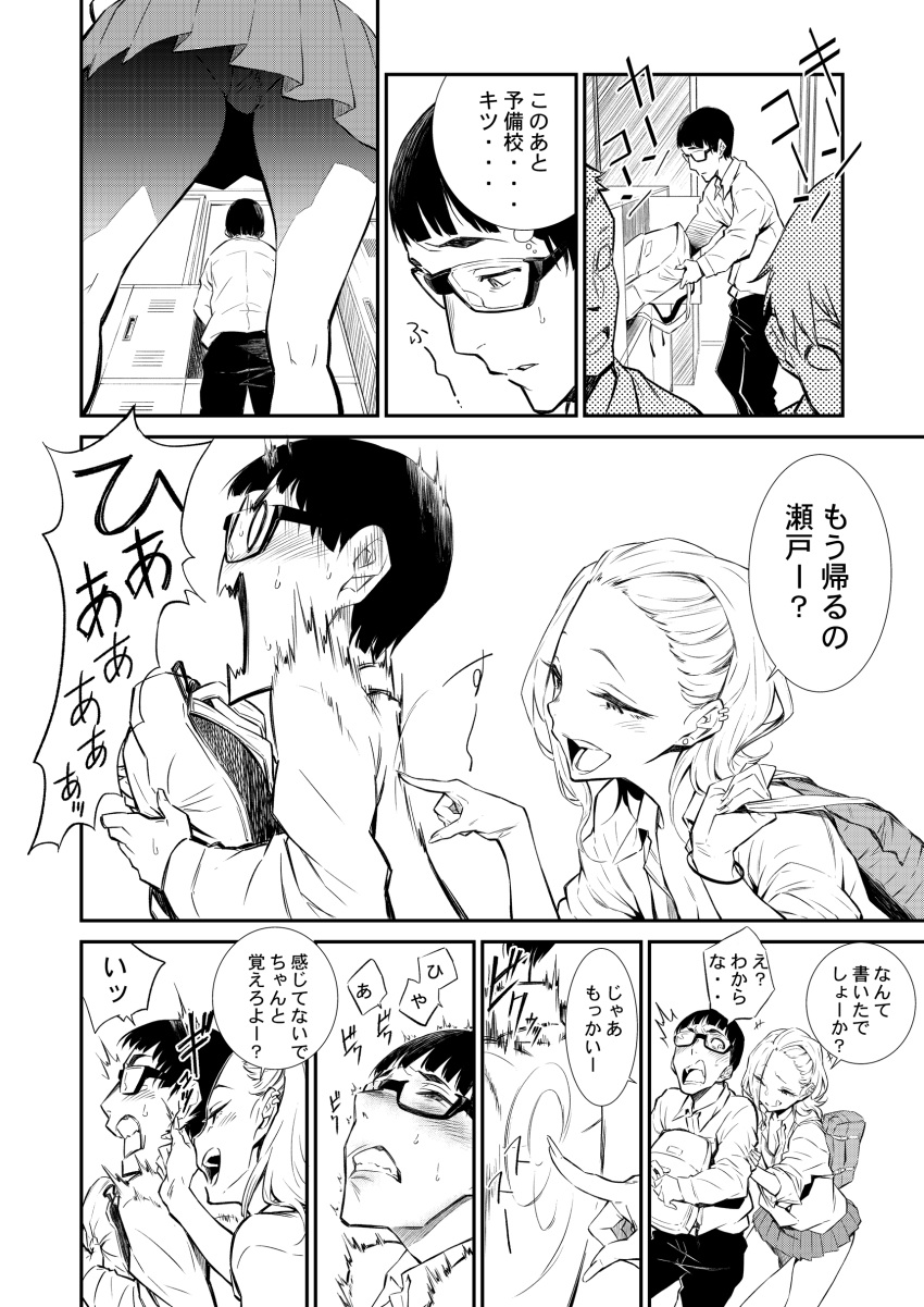 1boy, 1girl, absurdres, anjou_(ko-tan), comic, commentary_request, greyscale, gyaru