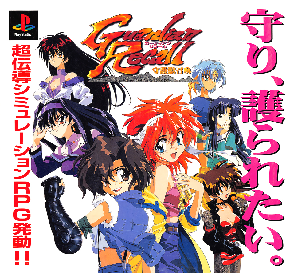 90s, amagi_miyuki, bandanna, black_hair, blue_eyes, blue_hair, bodysuit, breasts, brown_eyes, brown_hair, choker, cleavage, cleavage_cutout, copyright_name, daichi_yuuko, denim, denim_jacket, earrings, fishnet_bodysuit, fishnets, game_console, gloves, guardian_recall, hairband, hand_on_own_chin, hichiwa_keiko, hijiri_yukari, homura_mayu, ikazuchi_akira_(guardian_recall), jewelry, kaibara_misato, light_blue_hair, logo, long_hair, looking_at_viewer, medium_breasts, necktie, off_shoulder, official_art, open_mouth, orange_eyes, playstation, redhead, rimless_eyewear, round_eyewear, ruuen_rouga, ryuukihi, short_hair, single_glove, smile, suspenders, tank_top