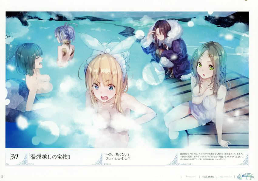 5girls, absurdres, atelier_(series), atelier_firis, bath, bathing, blonde_hair, blue_eyes