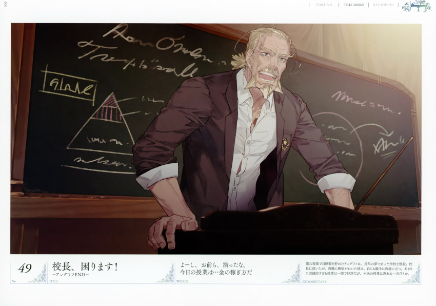 1boy, absurdres, angriff_dahlmann, atelier_(series), atelier_firis, beard, blonde_hair, business_suit, chalkboard, classroom, facial_hair, formal, game_cg, highres, jacket, male_focus, noco_(adamas), official_art, open_mouth, scan, solo, suit, yuugen