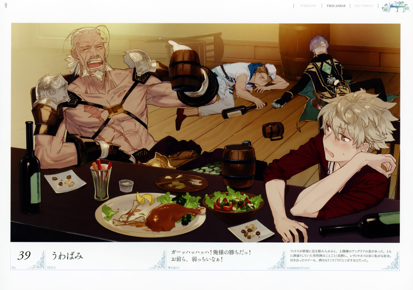 4boys, absurdres, angriff_dahlmann, armor, atelier_(series), atelier_firis, beard, blonde_hair