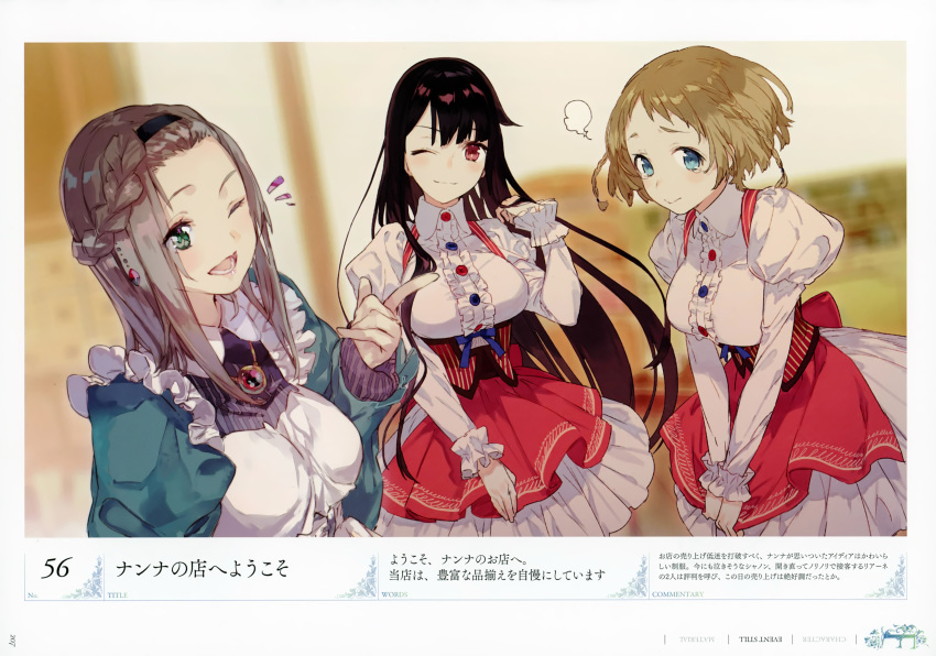 2girls, 3girls, absurdres, alternate_costume, atelier_(series), atelier_firis, black_hair, blonde_hair, blue_eyes, blush, braid, brown_hair, firis_mistlud, game_cg, green_eyes, hair_ornament, highres, liane_mistlud, long_hair, looking_at_viewer, maid, multiple_girls, musical_note, noco_(adamas), official_art, one_eye_closed, open_mouth, red_eyes, scan, shannon_atkins, short_hair, skirt, smile, tears, very_long_hair, yuugen