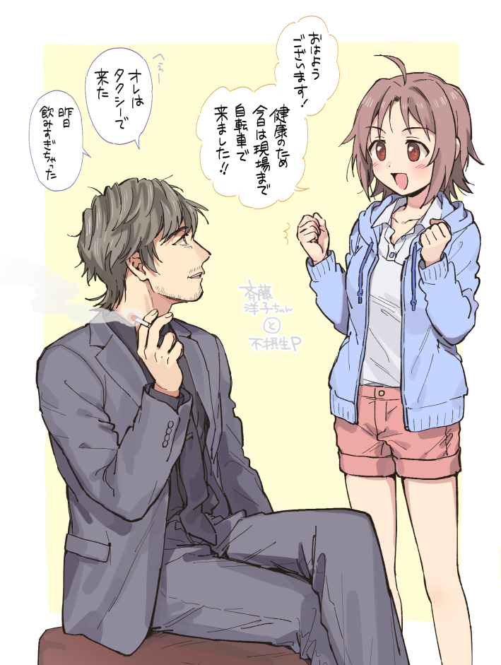 /\/\/\, 1boy, 1girl, ahoge, blue_hoodie, cigarette, clenched_hands, collared_shirt