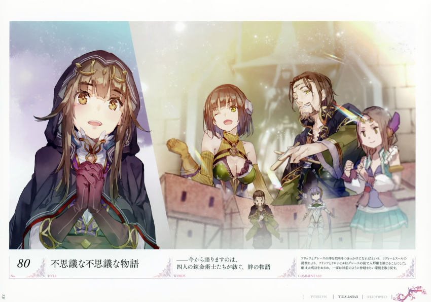 1boy, 2girls, absurdres, atelier_(series), atelier_firis, atelier_lydie_&amp;_suelle, beard, blonde_hair