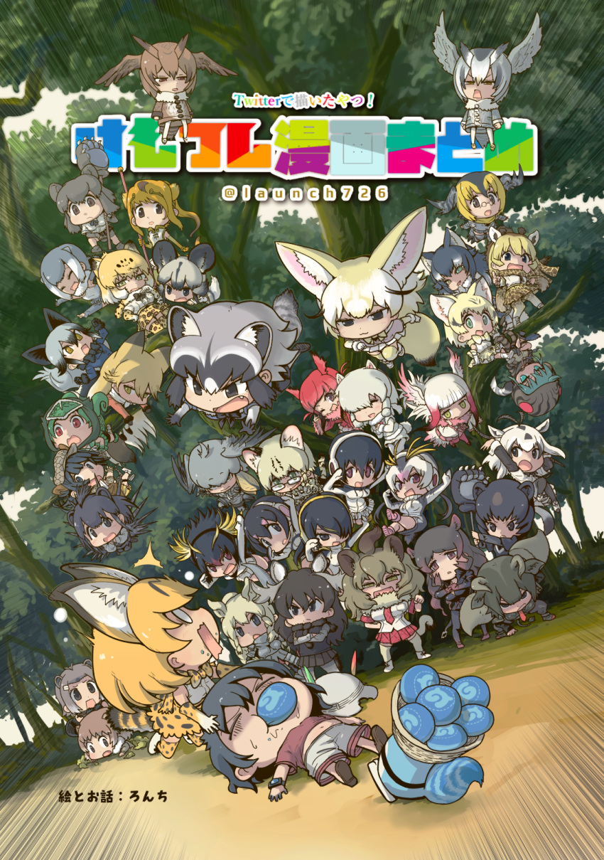 >:(, /\/\/\, 6+girls, :3, :d, ;d, ^_^, african_wild_dog_(kemono_friends), alpaca_ears, alpaca_girl, alpaca_suri_(kemono_friends), alpaca_tail, american_beaver_(kemono_friends), angry, animal_ears, antlers, arabian_oryx_(kemono_friends), arm_at_side, armadillo_ears, armadillo_girl, armor, arms_at_sides, arms_up, aurochs_(kemono_friends), bangs, bare_arms, bare_legs, basket, bear_ears, bear_girl, bear_paw_hammer, beaver_ears, beaver_girl, beaver_tail, belly, biker_clothes, bird_tail, bird_wings, black-tailed_prairie_dog_(kemono_friends), black_bow, black_eyes, black_gloves, black_hair, black_neckwear, blonde_hair, blue_jacket, blunt_bangs, bodystocking, boots, bow, bowtie, branch, breast_pocket, brown_bear_(kemono_friends), brown_coat, brown_eyes, brown_hair, camouflage, camouflage_shirt, campo_flicker_(kemono_friends), cat_ears, cat_tail, chameleon_tail, chibi, clenched_hand, closed_eyes, closed_mouth, coat, common_raccoon_(kemono_friends), cover, cover_page, cracking_knuckles, crested_porcupine_(kemono_friends), crossed_arms, crowd, day, dog_ears, dog_girl, dog_tail, doujin_cover, dutch_angle, elbow_gloves, elbow_pads, emperor_penguin_(kemono_friends), emphasis_lines, empty_eyes, eurasian_eagle_owl_(kemono_friends), everyone, extra_ears, eyebrows_visible_through_hair, ezo_red_fox_(kemono_friends), fang, fennec_(kemono_friends), fighting_stance, fingerless_gloves, floating, food, forest, fox_ears, fox_tail, full_body, fur-trimmed_sleeves, fur_collar, fur_scarf, fur_trim, gentoo_penguin_(kemono_friends), giant_armadillo_(kemono_friends), giraffe_ears, giraffe_horns, giraffe_print, giraffe_tail, glasses, gloom_(expression), gloves, golden_snub-nosed_monkey_(kemono_friends), green_eyes, green_hair, grey_coat, grey_hair, grey_shirt, grey_shorts, grey_wolf_(kemono_friends), hair_between_eyes, hair_over_one_eye, half-closed_eyes, hand_on_hip, hand_up, hands_in_pockets, hands_together, hands_up, hanging, happy, hat, hat_feather, head_wings, headphones, headwear_removed, helmet, heterochromia, high-waist_skirt, highres, hippopotamus_(kemono_friends), hippopotamus_ears, hippopotamus_girl, holding, holding_staff, holding_weapon, hood, hood_up, hoodie, horns, humboldt_penguin_(kemono_friends), in_tree, jacket, jaguar_(kemono_friends), jaguar_ears, jaguar_girl, jaguar_print, jaguar_tail, japanese_black_bear_(kemono_friends), japanese_crested_ibis_(kemono_friends), japari_bun, jitome, jumping, kaban_(kemono_friends), kemono_friends, leotard, lion_(kemono_friends), lion_ears, lion_tail, long_hair, long_sleeves, looking_at_another, looking_down, low_ponytail, lucky_beast_(kemono_friends), lying, margay_(kemono_friends), margay_print, medium_hair, monkey_ears, monkey_girl, monkey_tail, moose_(kemono_friends), moose_ears, moose_tail, mouth_hold, multicolored_hair, multiple_girls, nature, navel, necktie, northern_white-faced_owl_(kemono_friends), o_o, on_back, one_eye_closed, open_mouth, orange_hair, orange_jacket, oryx_ears, otter_ears, outdoors, outstretched_arm, outstretched_arms, panther_chameleon_(kemono_friends), panties, pants, pantyhose, pantyshot, paw_pose, penguins_performance_project_(kemono_friends), pink_skirt, pink_sweater, pith_helmet, plaid, plaid_skirt, plaid_sleeves, pocket, pointing, ponytail, porcupine_ears, pose, prairie_dog_ears, print_gloves, print_neckwear, print_skirt, raccoon_ears, raccoon_tail, red_eyes, red_legwear, red_neckwear, red_shirt, red_skirt, redhead, reticulated_giraffe_(kemono_friends), rhinoceros_ears, rockhopper_penguin_(kemono_friends), ronchi, round_eyewear, royal_penguin_(kemono_friends), sand_cat_(kemono_friends), sand_cat_print, scarf, scarlet_ibis_(kemono_friends), serious, serval_(kemono_friends), serval_ears, serval_print, serval_tail, shaded_face, shirt, shoebill_(kemono_friends), shoes, short, short_hair, short_over_long_sleeves, short_sleeves, shorts, side_ponytail, sidelocks, silver_fox_(kemono_friends), sitting, sitting_in_tree, skirt, sleeveless, sleeveless_shirt, sleeves_past_wrists, smile, snake_tail, spikes, staff, standing, stomach, striped_hoodie, striped_tail, surprised, sweater, swimsuit, tail, thigh-highs, tiara, title, tree, tsuchinoko_(kemono_friends), twitter_username, two-tone_hair, underwear, upside-down, v-shaped_eyebrows, weapon, white_bow, white_hair, white_legwear, white_neckwear, white_rhinoceros_(kemono_friends), white_shirt, white_skirt, wide_sleeves, wings, wolf_ears, wolf_girl, wolf_tail, yellow_eyes, yellow_legwear, zettai_ryouiki, |d