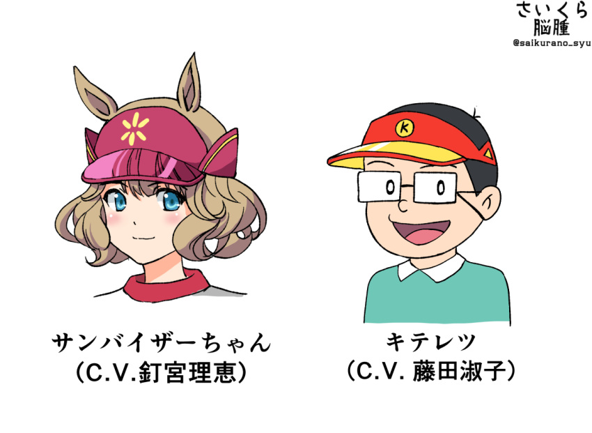 1boy, 1girl, :d, animal_ears, antenna_hair, artist_name, brown_hair, fujiko_f_fujio_(style)