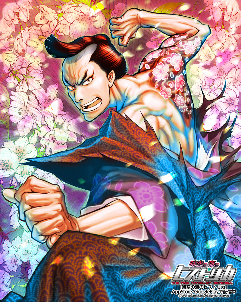 >:o, 1boy, :o, black_hair, brown_eyes, cherry_blossoms, clenched_hand, copyright_name, cowboy_shot, fighting_stance, floral_print, flower, jikuu_no_umi_no_historica, looking_at_viewer, male_focus, official_art, shaap, solo, standing, tattoo, watermark
