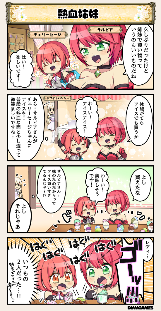 4koma, :d, :o, breastplate, breasts, character_name, cherry_sage_(flower_knight_girl), comic