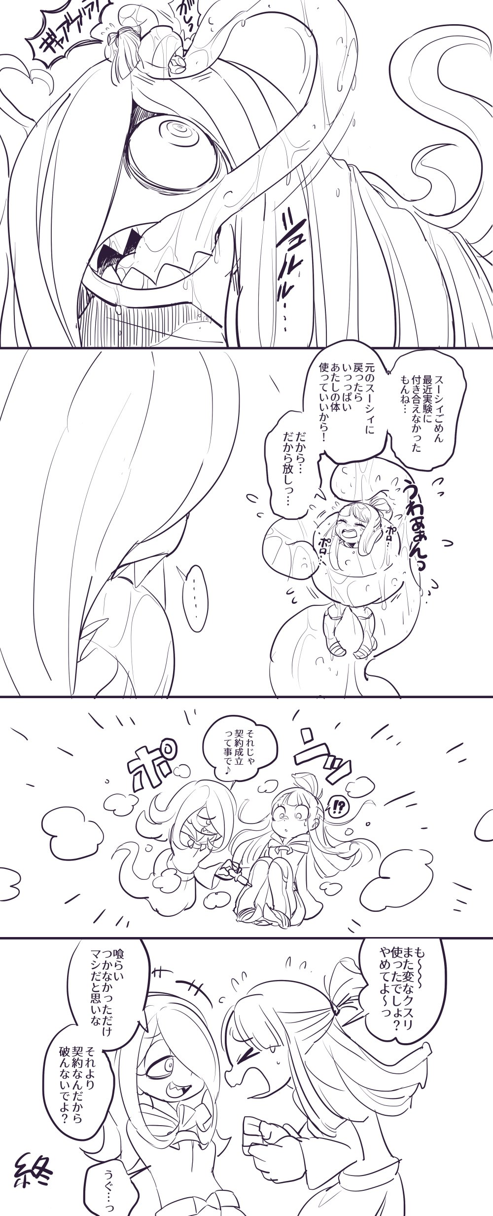 2girls, absurdres, comic, highres, kagari_atsuko, little_witch_academia, long_hair, magic