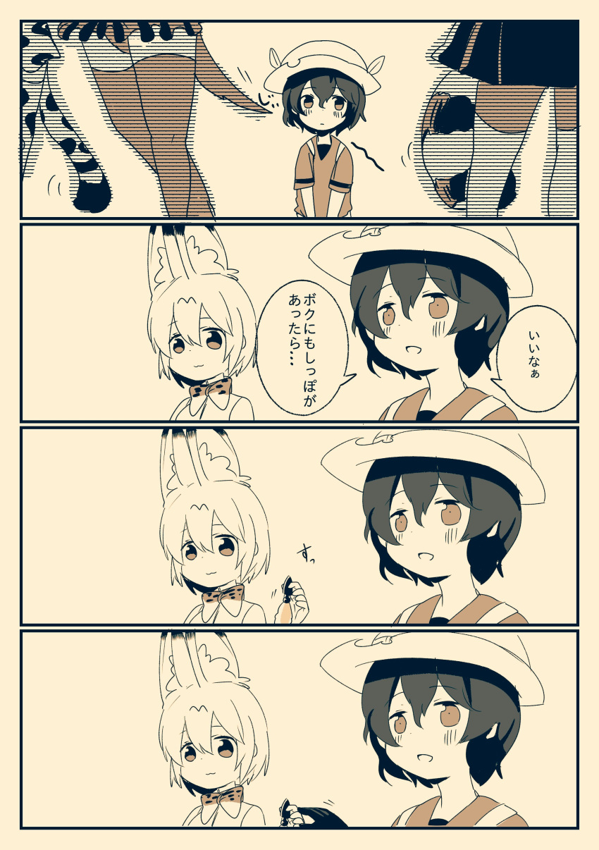 4koma, 5girls, :3, absurdres, animal_ears, bare_arms, blush, bow