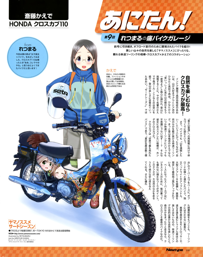 3girls, :d, absurdres, aoba_kokona, autumn_leaves, bangs, black_hair, blue_jacket