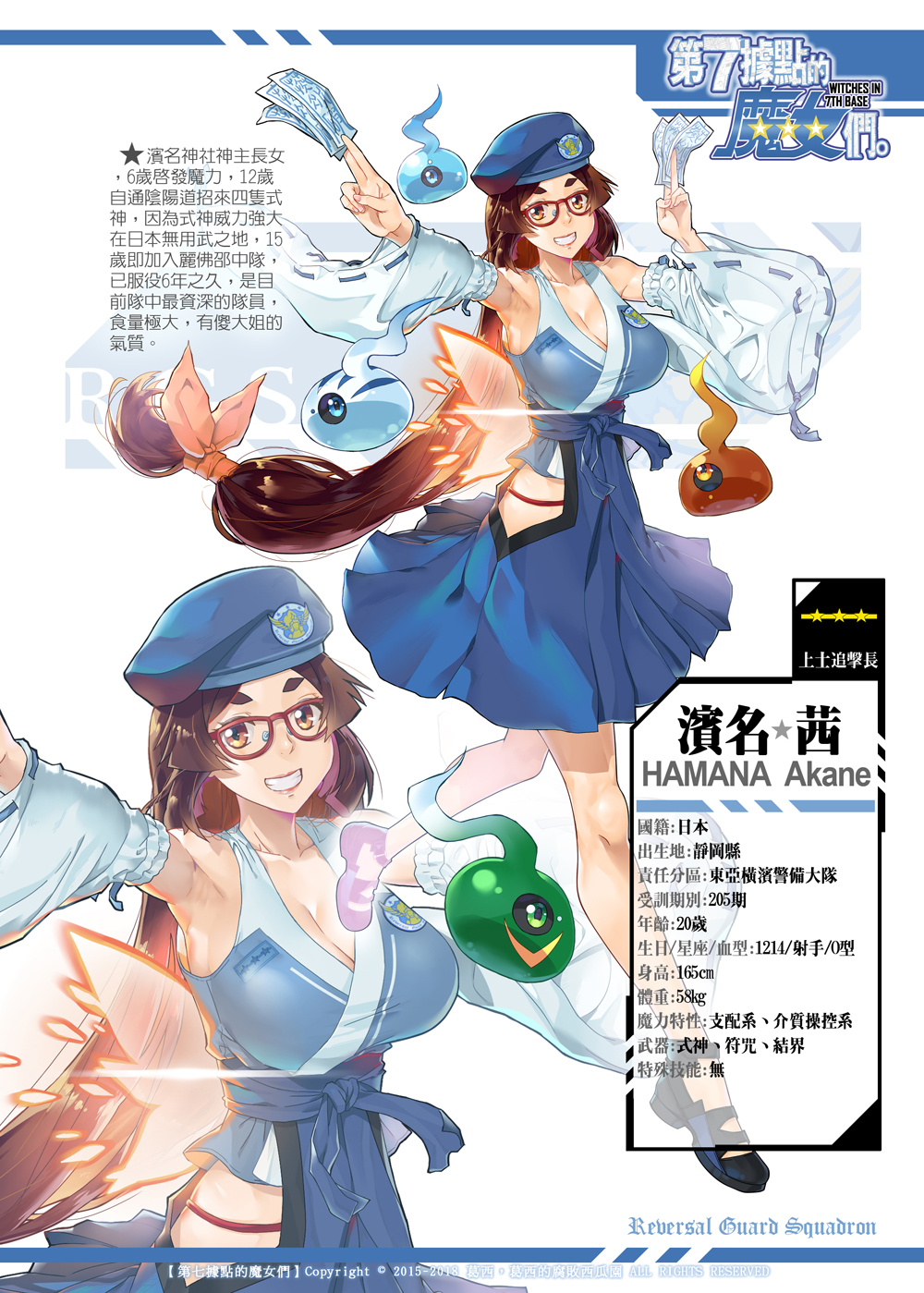 1girl, breasts, brown_eyes, brown_hair, character_name, character_profile, cleavage, detached_sleeves