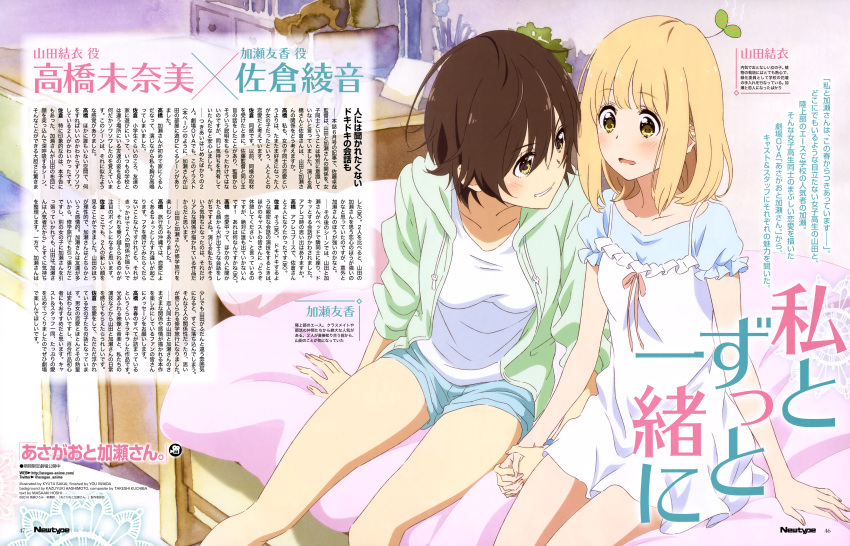 2girls, absurdres, asagao_to_kase-san, bed_sheet, blonde_hair, blue_shirt, blue_shorts, blurry