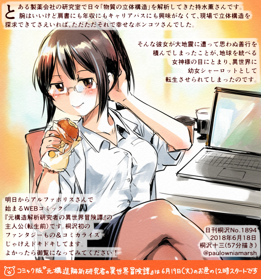 1girl, black_hair, black_skirt, breasts, collared_shirt, commentary_request, computer, cup