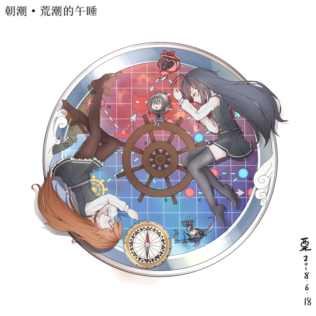 4girls, arashio_(kantai_collection), asashio_(kantai_collection), black_hair, black_legwear, brown_hair, chocolate, chocolate_heart