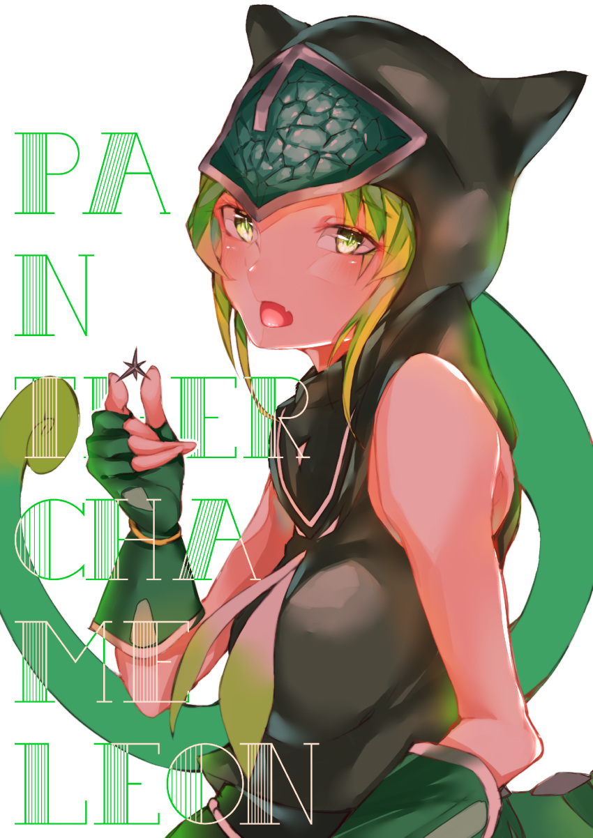 1girl, absurdres, blush, character_name, erect_nipples, fang, fingerless_gloves, forehead_protector, from_side, gloves, green_eyes, green_gloves, green_hair, highres, hood, kemono_friends, long_hair, looking_at_viewer, makibishi, open_mouth, panther_chameleon_(kemono_friends), ponytail, sas_(ls08b), shirt, simple_background, sleeveless, sleeveless_shirt, solo, very_long_hair, white_background
