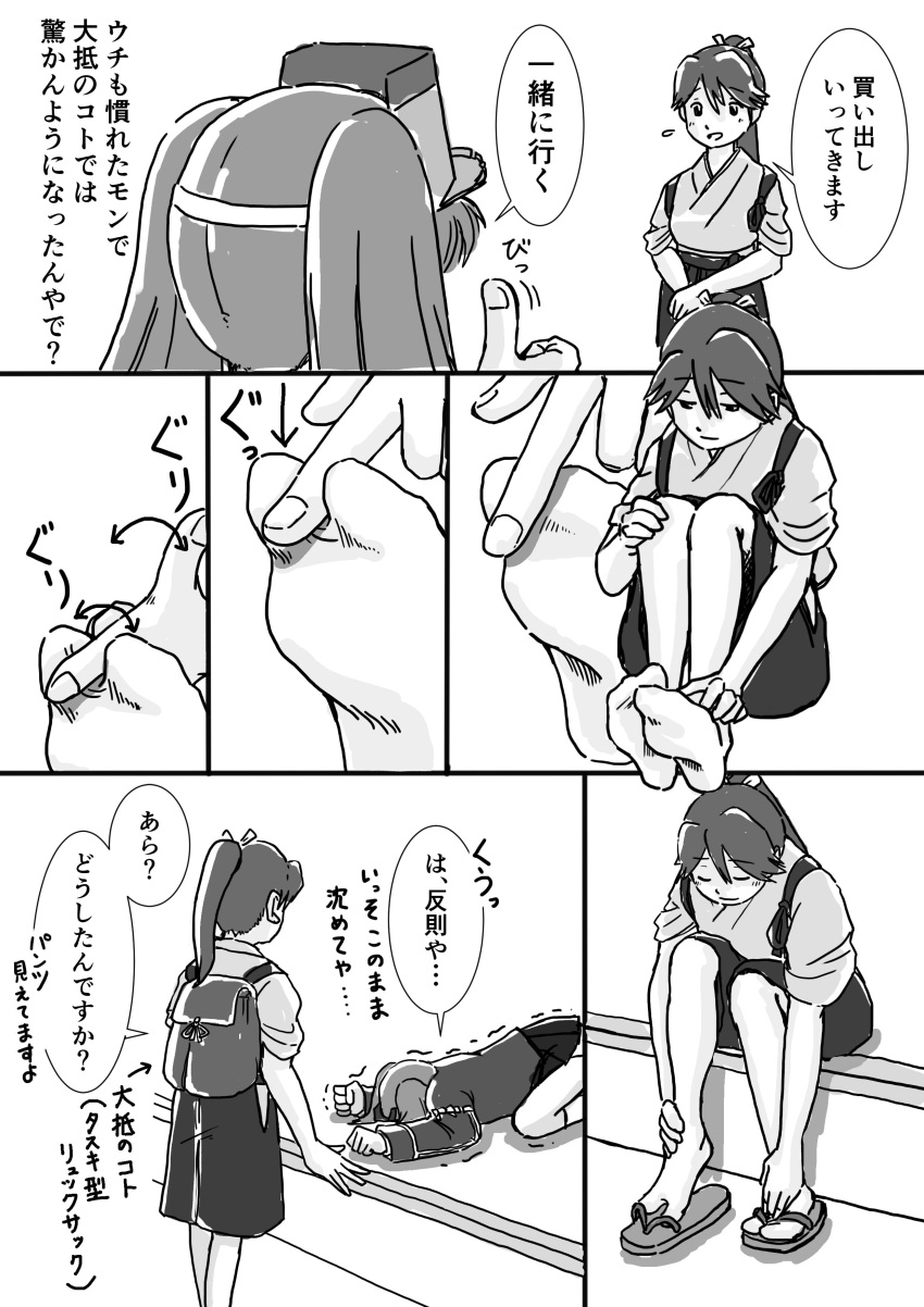 2girls, absurdres, backpack, bag, between_toes, blush, comic, fingers_between_toes