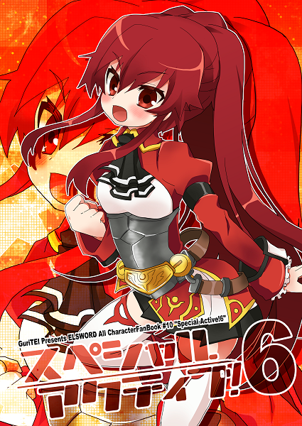 1girl, cover, cover_page, doujin_cover, elesis_(elsword), elsword, eyebrows_visible_through_hair, hair_between_eyes