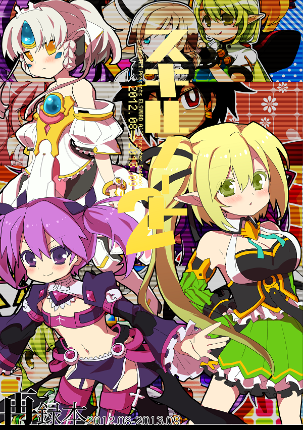 3girls, aisha_(elsword), code:_empress_(elsword), cover, cover_page, doujin_cover, elf, elsword