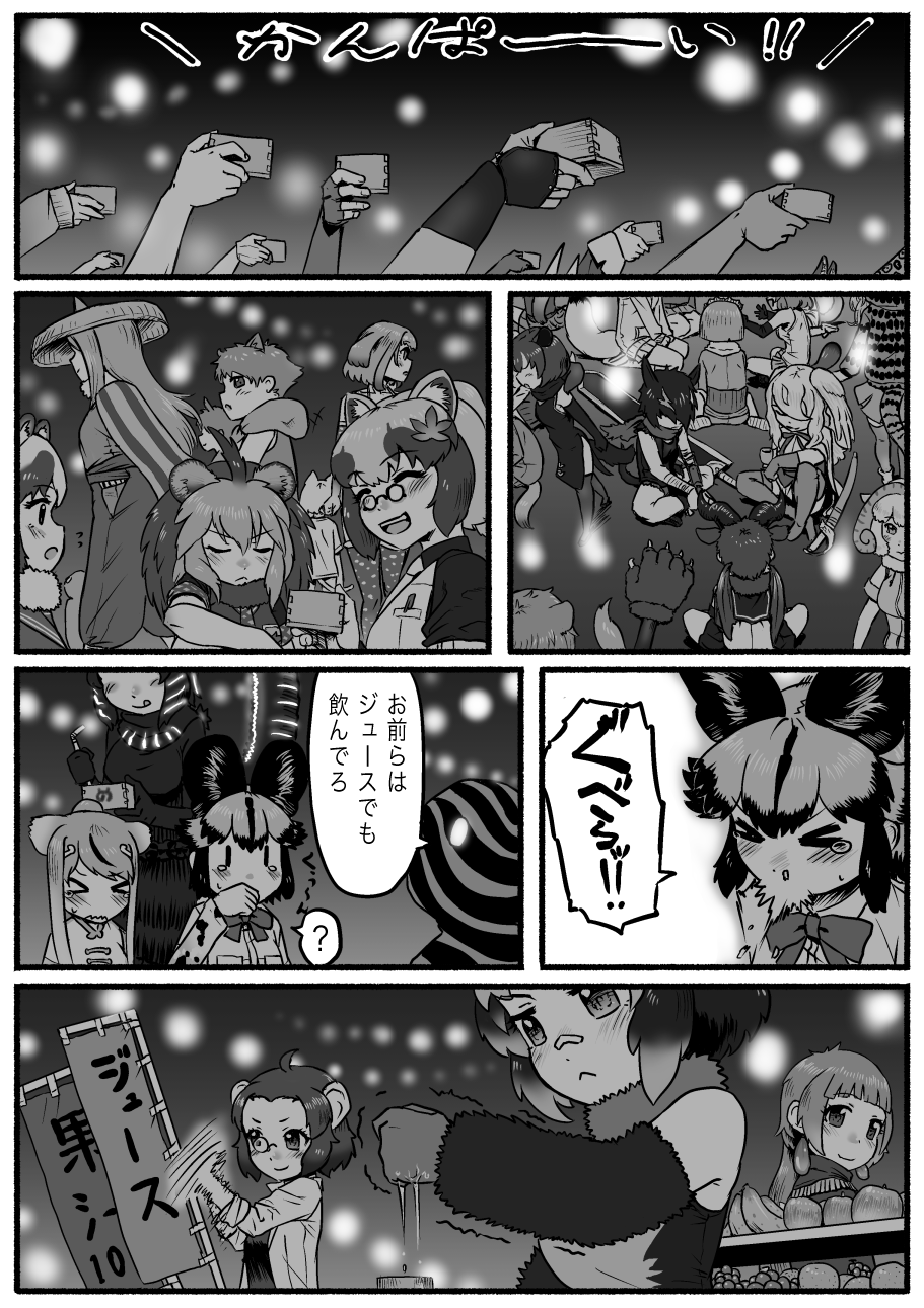 african_wild_dog_(kemono_friends), animal_ears, artist_request, barbary_lion_(kemono_friends), bear_paw_hammer, character_request, common_chimpanzee_(kemono_friends), crossover