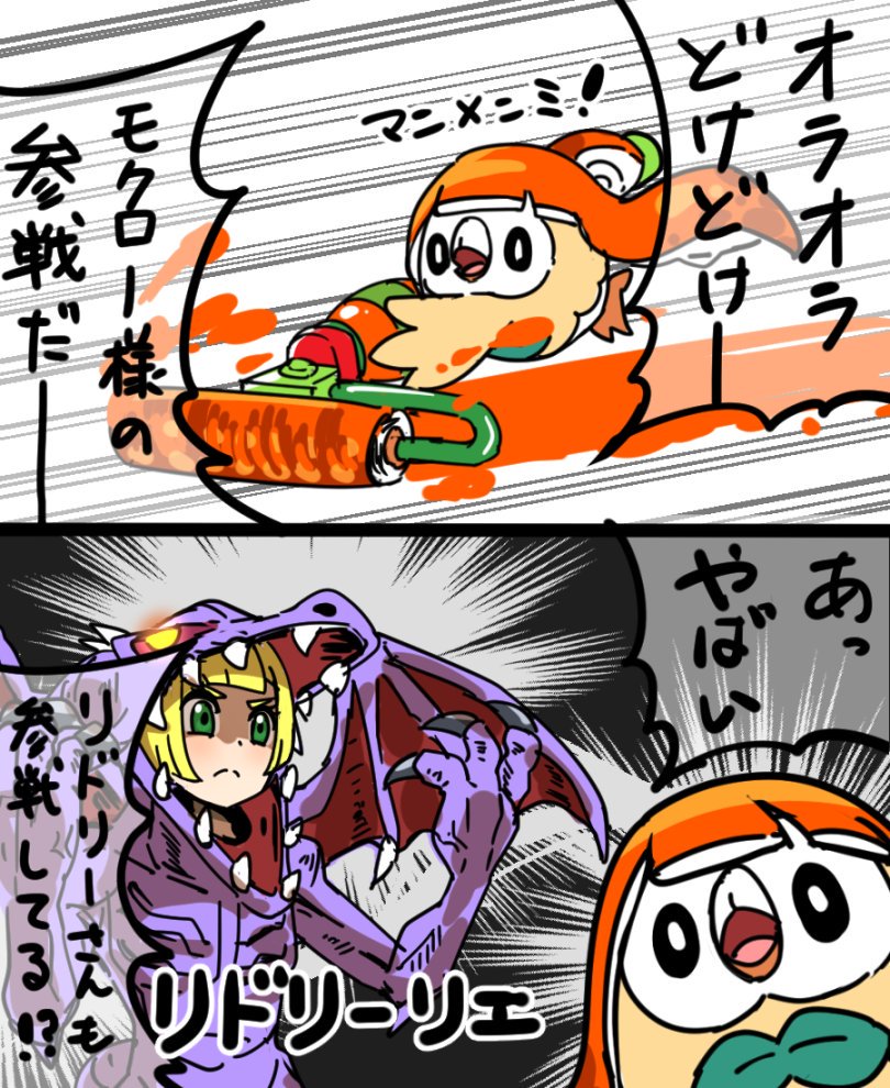 1girl, blonde_hair, cosplay, costume, frown, gen_7_pokemon, green_eyes, inkling, inkling_(cosplay), lillie_(pokemon), meka_(77111994), metroid, paint, pokemon, pokemon_(creature), pokemon_(game), pokemon_sm, ridley, ridley_(cosplay), rowlet, splatoon, super_smash_bros., translation_request