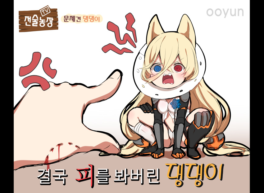 1girl, @_@, all_fours, anger_vein, angry, animal_ears, armor, artist_name