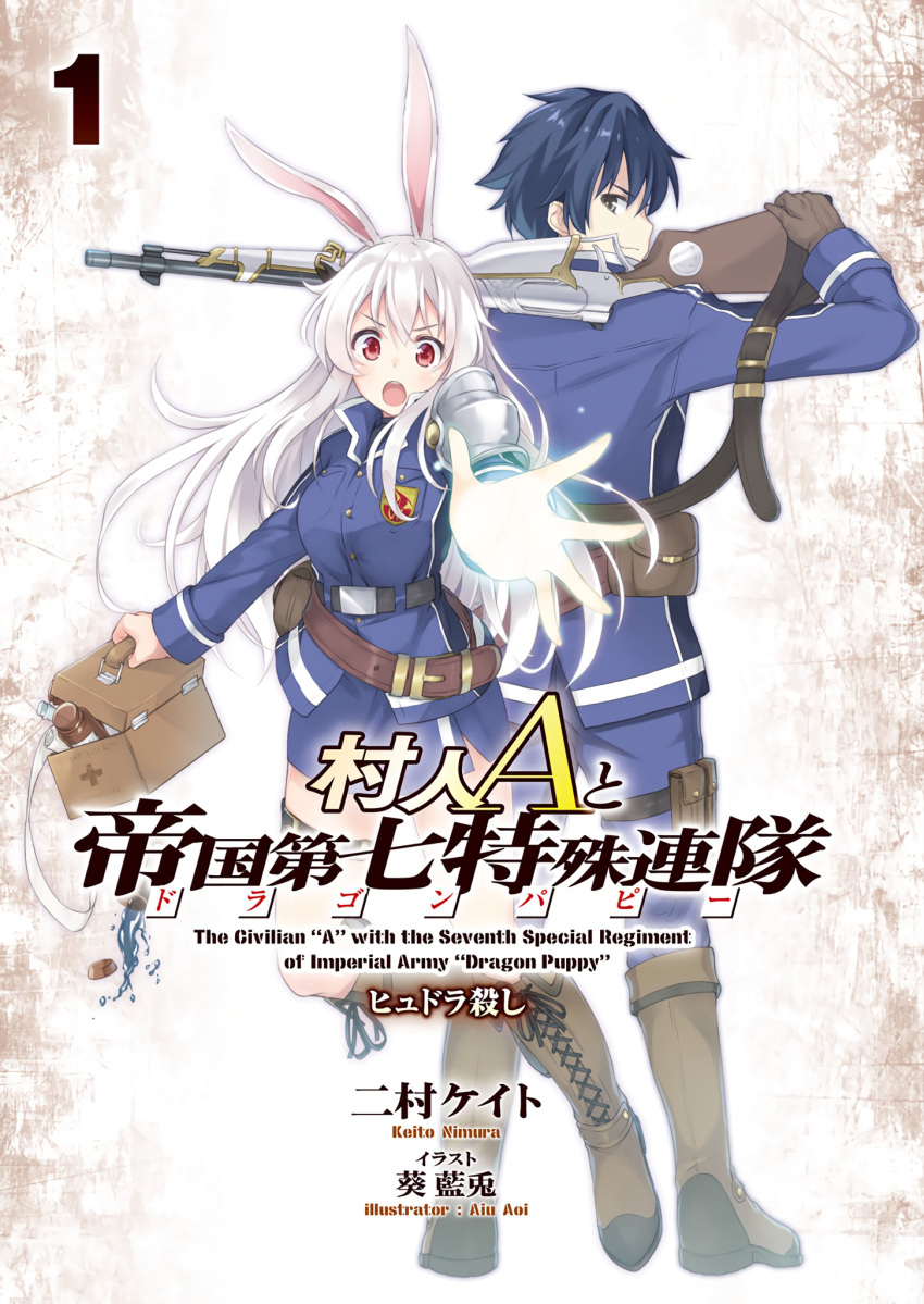 1boy, 1girl, :o, animal_ears, aoi_aiu, artist_name, ayase_h_oatman, bare_legs