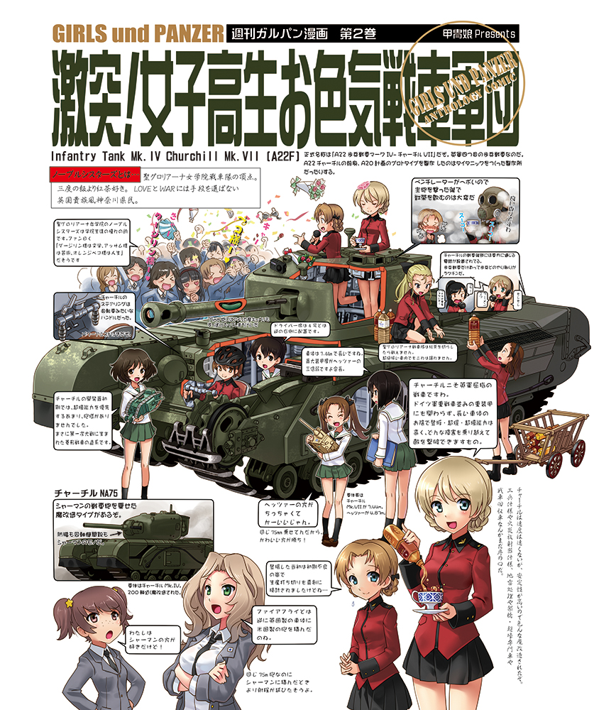 6+girls, akiyama_yukari, alisa_(girls_und_panzer), assam, bicycle_helmet, bottle, bra, churchill_(tank), cup, darjeeling, gas_mask, girls_und_panzer, ground_vehicle, helmet, jagdpanzer_38(t), kadotani_anzu, katahira_masashi, kawashima_momo, kay_(girls_und_panzer), koyama_yuzu, mark_i_tank, military, military_vehicle, motor_vehicle, multiple_girls, object_on_head, ooarai_school_uniform, orange_pekoe, panties, panties_on_head, saunders_school_uniform, st._gloriana's_military_uniform, tank, teacup, underwear, white_background