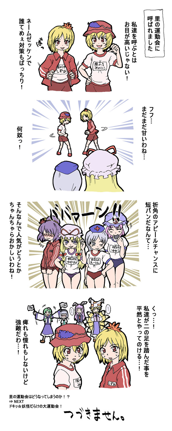 aki_minoriko, aki_shizuha, comic, highres, jam, jam_(artist), jam_(shoujikimono_wa_naze_mawaru), kochiya_sanae