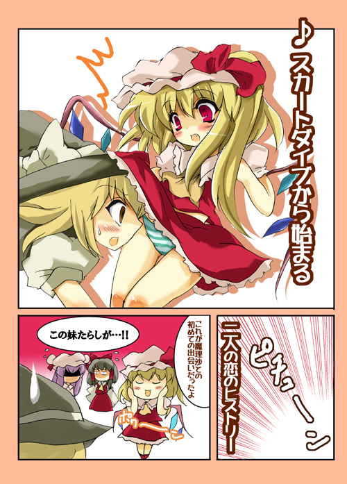 flandre_scarlet, hakurei_reimu, kirisame_marisa, panties, patchouli_knowledge, striped, striped_panties, touhou