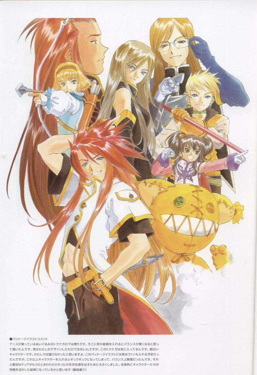 4boys, anise_tatlin, asch, fujishima_kousuke, guy_cecil, highres, jade_curtiss, kosuke_fujishima