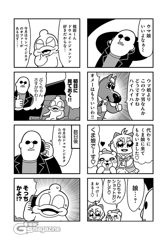 2girls, 3boys, 4koma, :3, =_=, ahoge, animal_ears, arms_behind_head