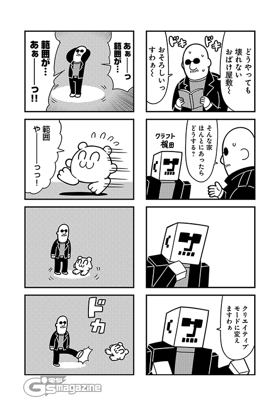 1boy, 4koma, :3, bald, bkub, book, closed_eyes, comic