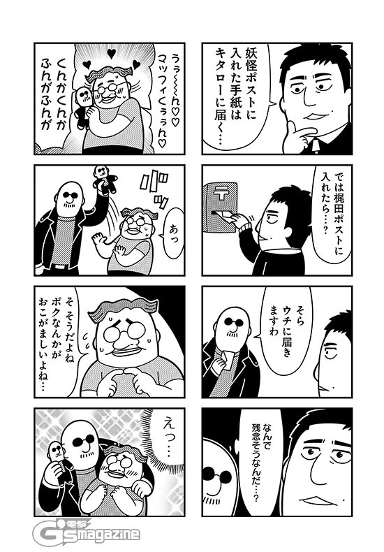 3boys, 4koma, arm_over_shoulder, bald, bkub, character_doll, clenched_hands, comic