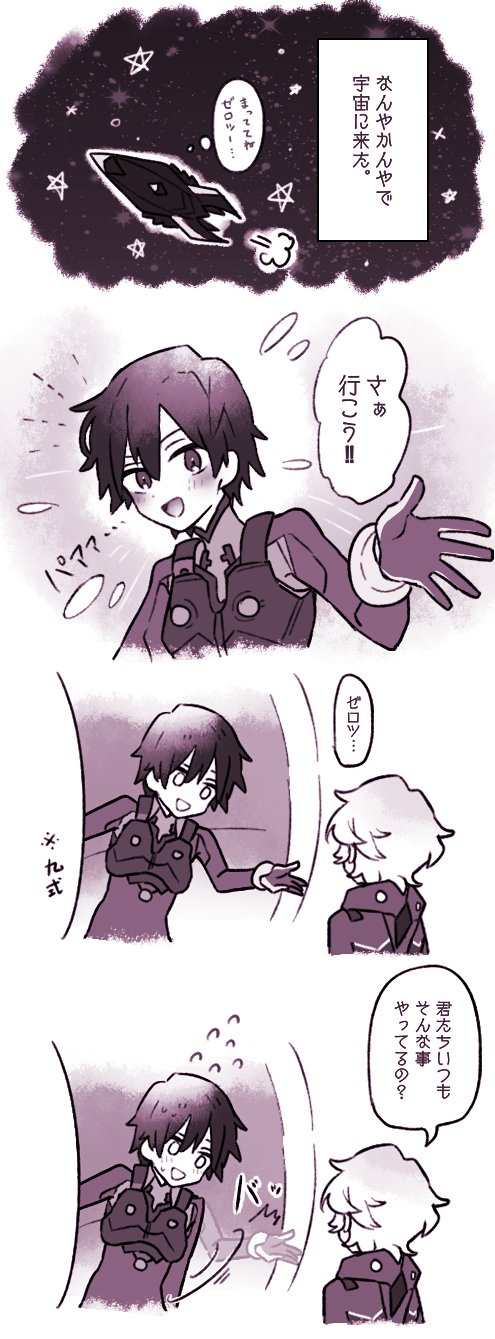 2boys, 4koma, bangs, blank_eyes, blush, bodysuit, comic, commentary_request