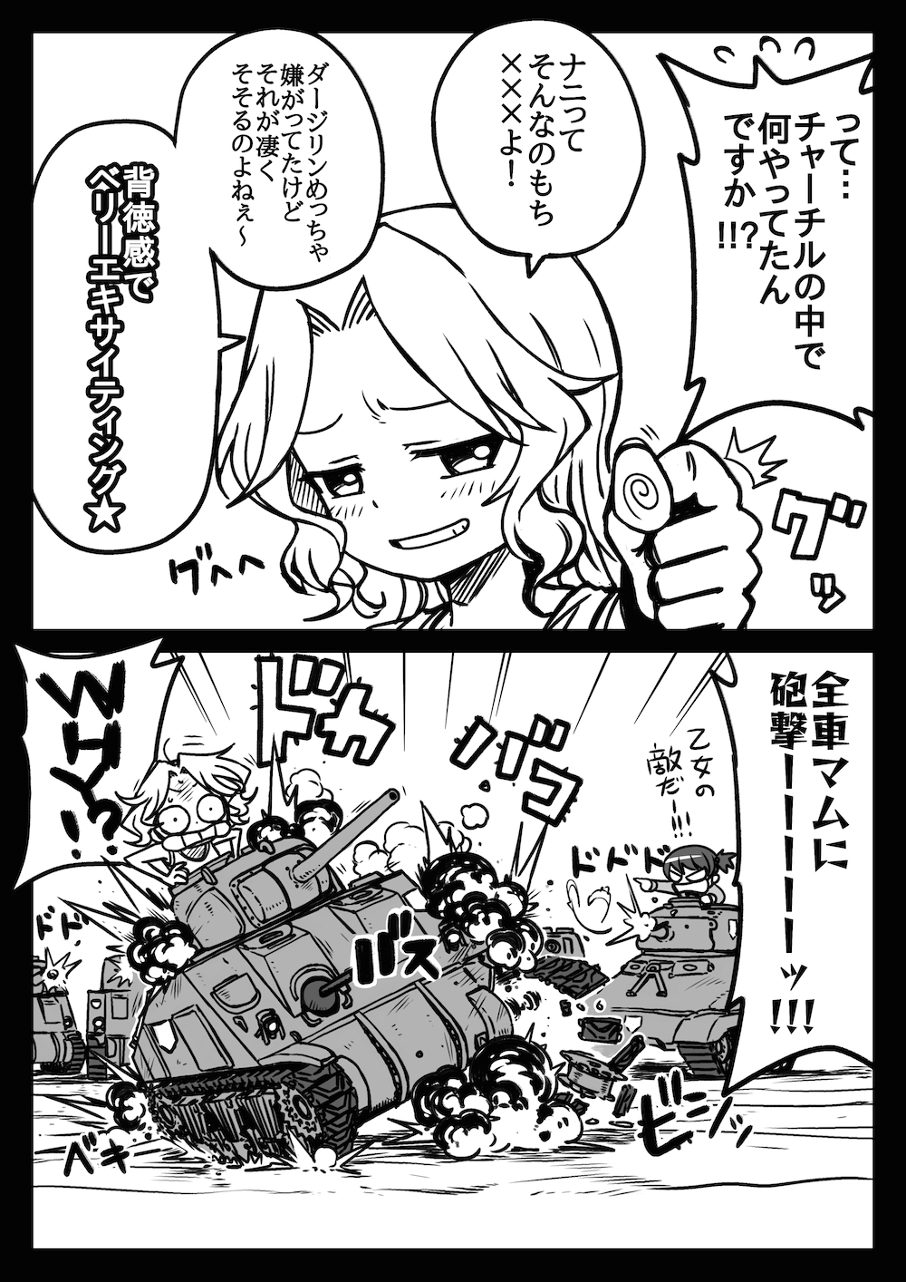 alisa_(girls_und_panzer), comic, explosion, fingerprint, firing, friendly_fire, girls_und_panzer, greyscale, ground_vehicle, highres, hone_(honehone083), kay_(girls_und_panzer), long_hair, m4_sherman, military, military_vehicle, monochrome, motor_vehicle, saunders_military_uniform, short_twintails, tank, tank_top, thumbs_up, translation_request, twintails