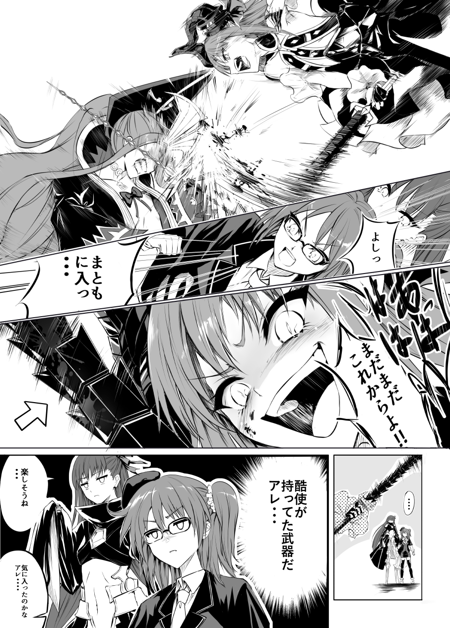 4girls, blood, blush, clenched_teeth, comic, dragon_girl, dragon_horns, elizabeth_bathory_(fate)